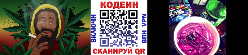 omg ссылки  купить наркоту  Североуральск  Codein напиток Lean (лин) 